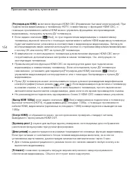 Страница 154