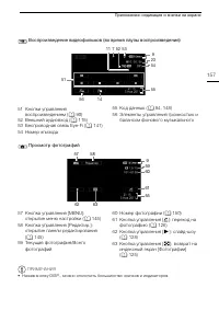 Страница 157