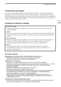 Страница 159