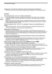 Страница 160