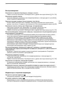 Страница 161