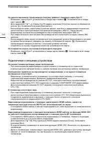 Страница 164