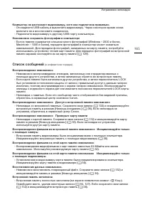 Страница 165