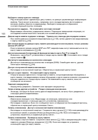 Страница 166