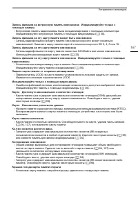 Страница 167