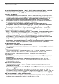 Страница 168