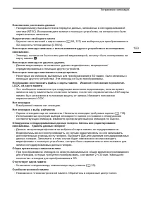 Страница 169