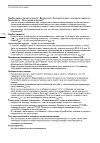 Страница 170