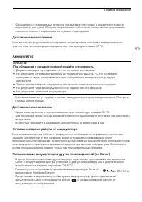 Страница 173