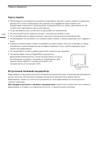 Страница 174