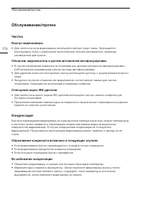 Страница 176