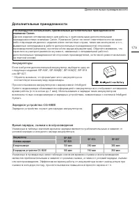 Страница 179