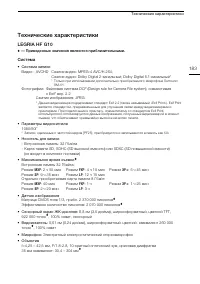 Страница 183