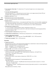 Страница 184