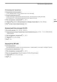 Страница 185