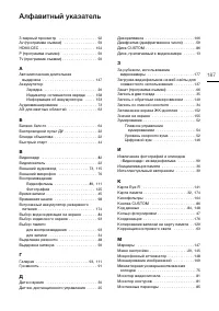 Страница 187