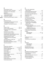 Страница 188