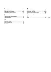 Страница 189