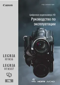 Canon Legria HF M307