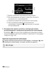 Страница 100