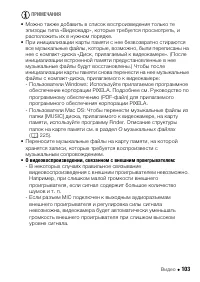 Страница 103