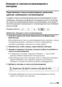 Страница 105