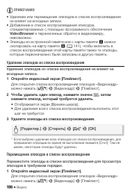 Страница 106