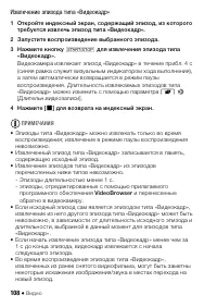 Страница 108