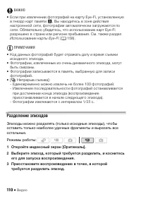 Страница 110