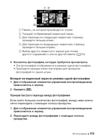 Страница 113