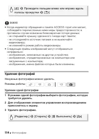 Страница 114