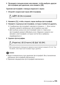 Страница 115