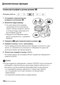 Страница 116