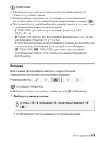 Страница 119