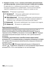 Страница 120