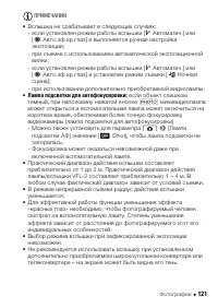 Страница 121