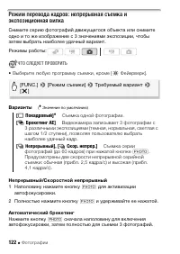 Страница 122