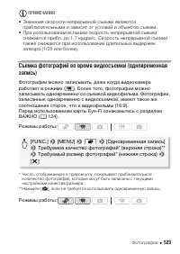 Страница 123