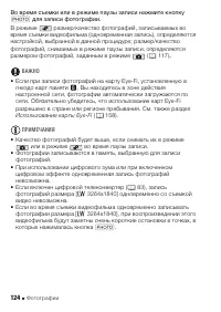 Страница 124