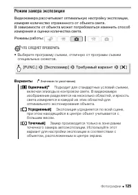 Страница 125