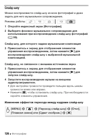 Страница 126