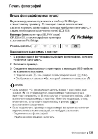 Страница 131