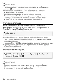 Страница 132