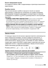 Страница 133