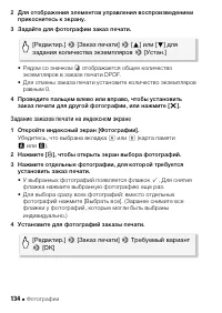 Страница 134