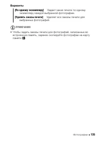 Страница 135