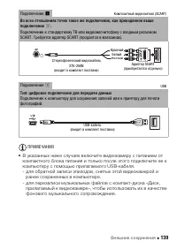 Страница 139