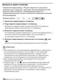 Страница 140