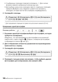 Страница 142