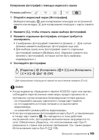 Страница 143